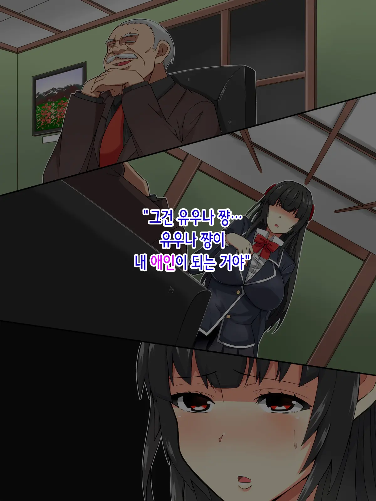 Netorareta Osananajimi | 빼앗긴 소꿉친구